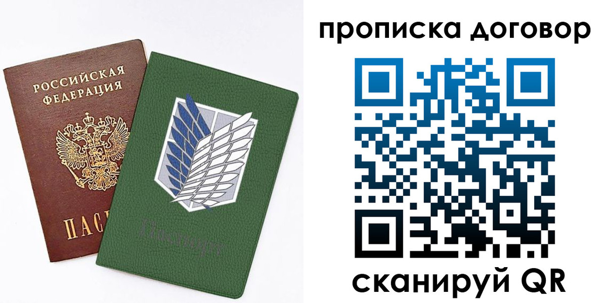 временная регистрация для школы в Димитровграде