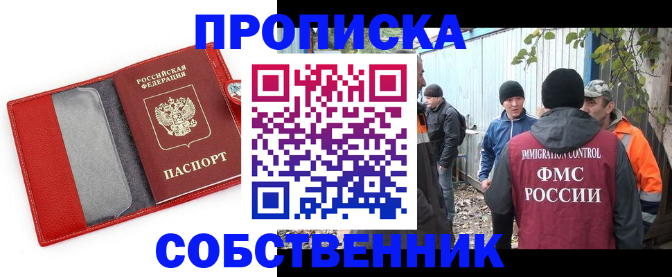 прописка паспорт в Димитровграде