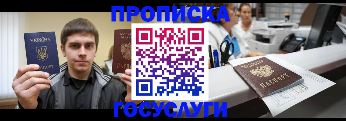 миграционный учет в Димитровграде