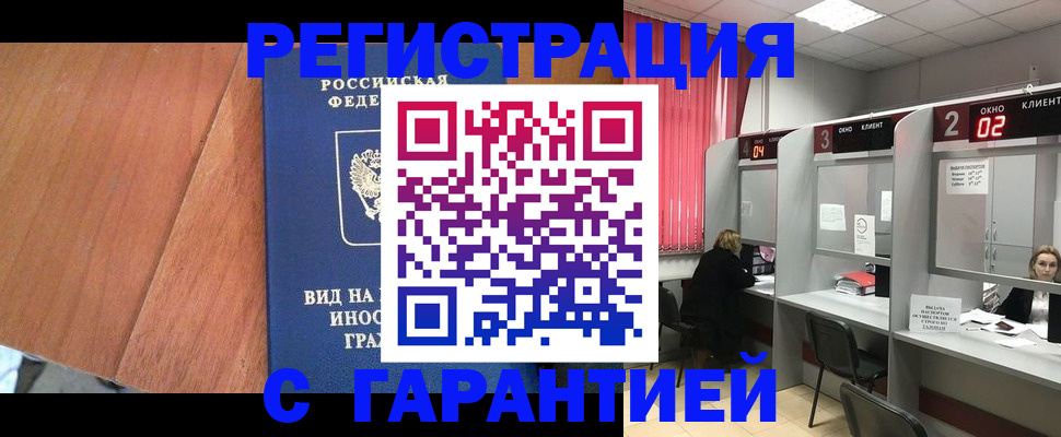временная регистрация адрес в Димитровграде