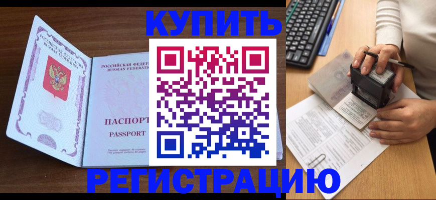 временная регистрация гарантия в Димитровграде