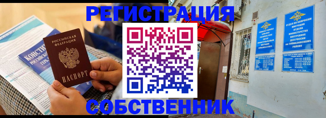 регистрация в Димитровграде